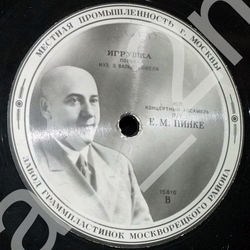 Берёзка // Игрушка