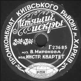 Летящие искры / Хорошо