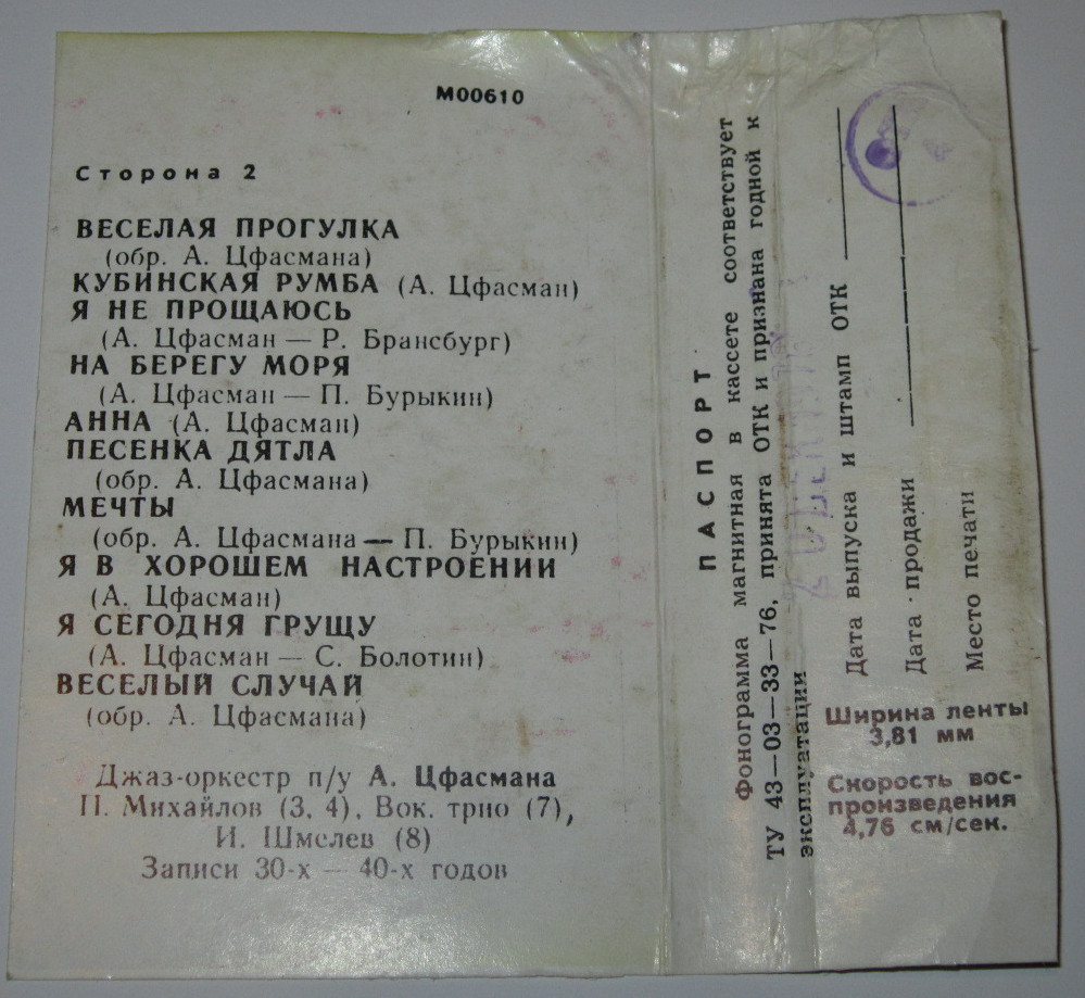 Александр Цфасман