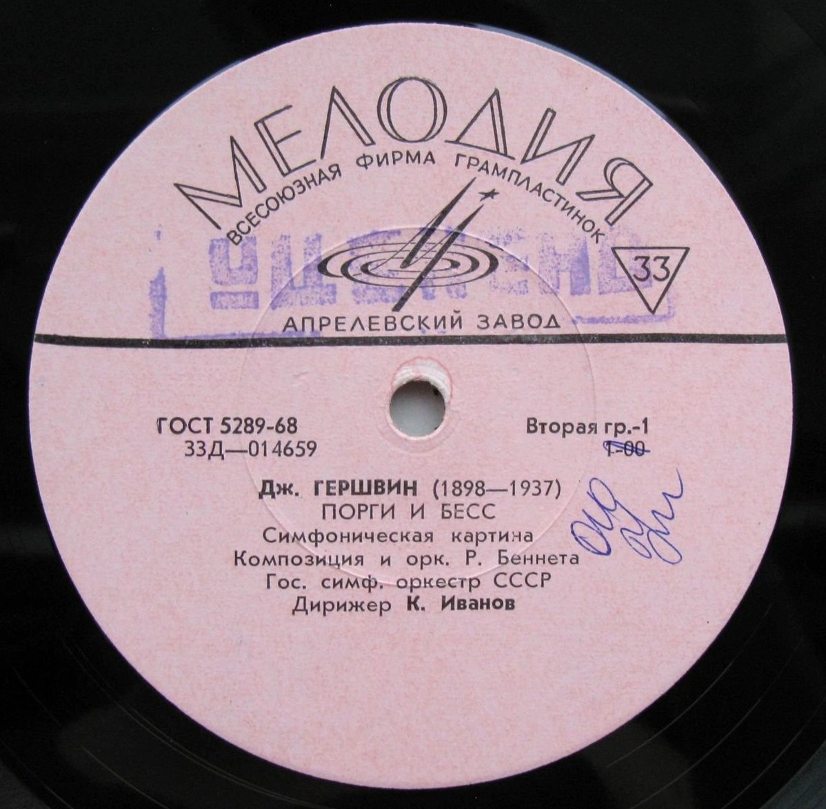 Дж. Гершвин: Порги и Бесс, симфоническая картина / Ю. Юзелюнас: Африканские эскизы, симф. поэма