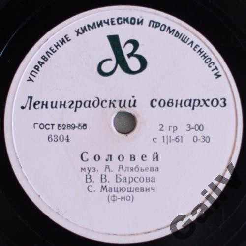 В. Барсова — Болеро / Соловей