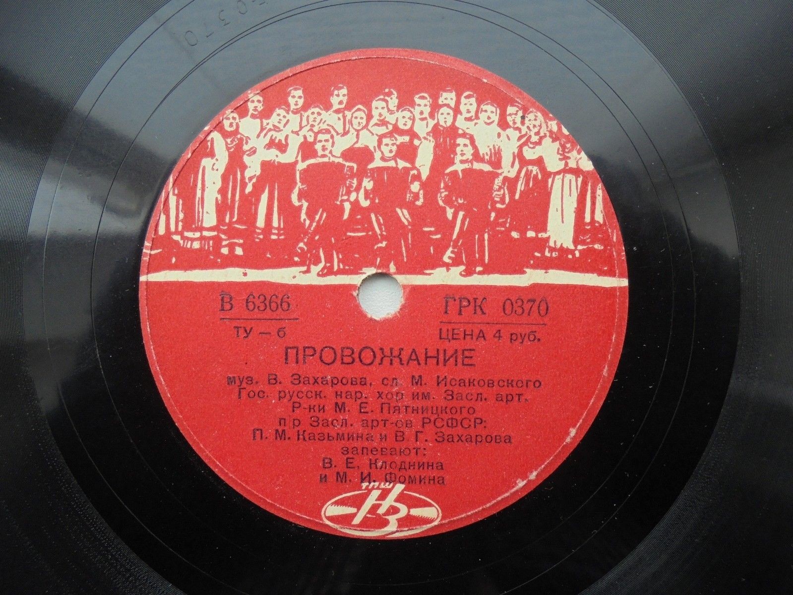 Хор им. Пятницкого - а) Во лузях б) Хорошенький, молоденький / Провожание