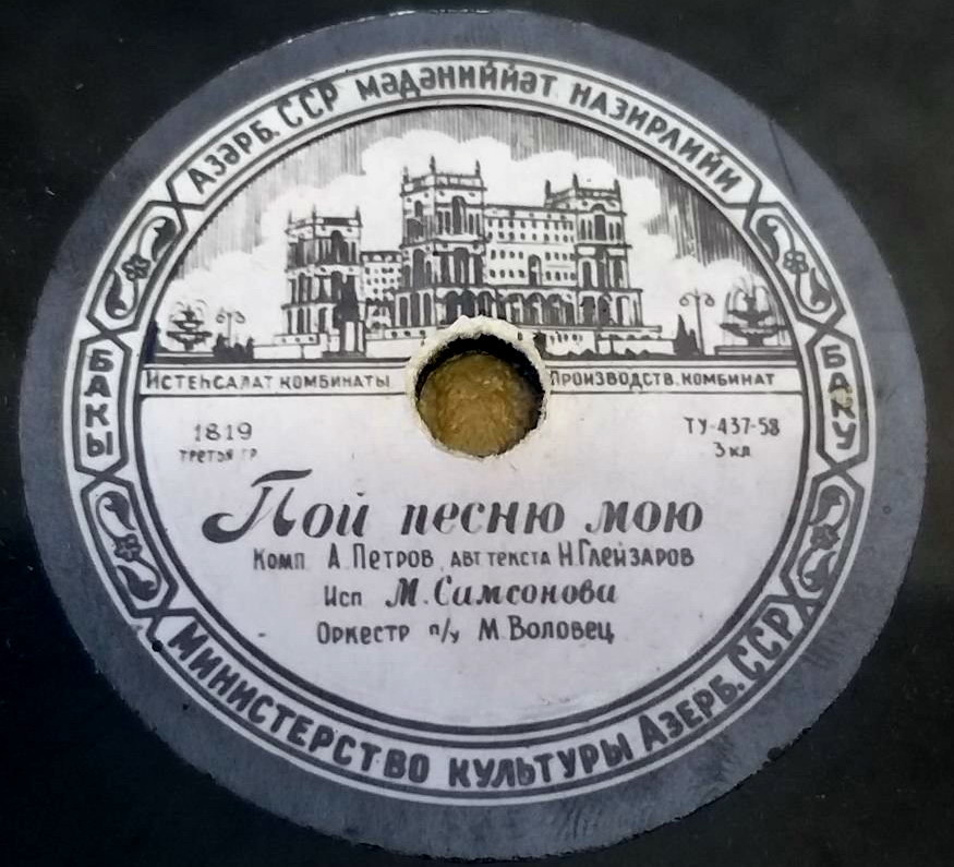 Тамара Кравцова — На крылечке // М. Самсонова — Пой песню мою