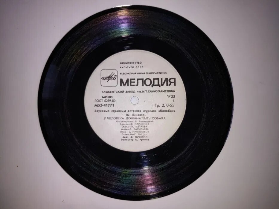 У человека должна быть собака / Медведь-рыбак. Звуковые страницы детского журнала «Колобок»