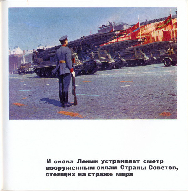 А. Н. Шефов. Ленинские будни в Кремле (приложение к фотоальбому)