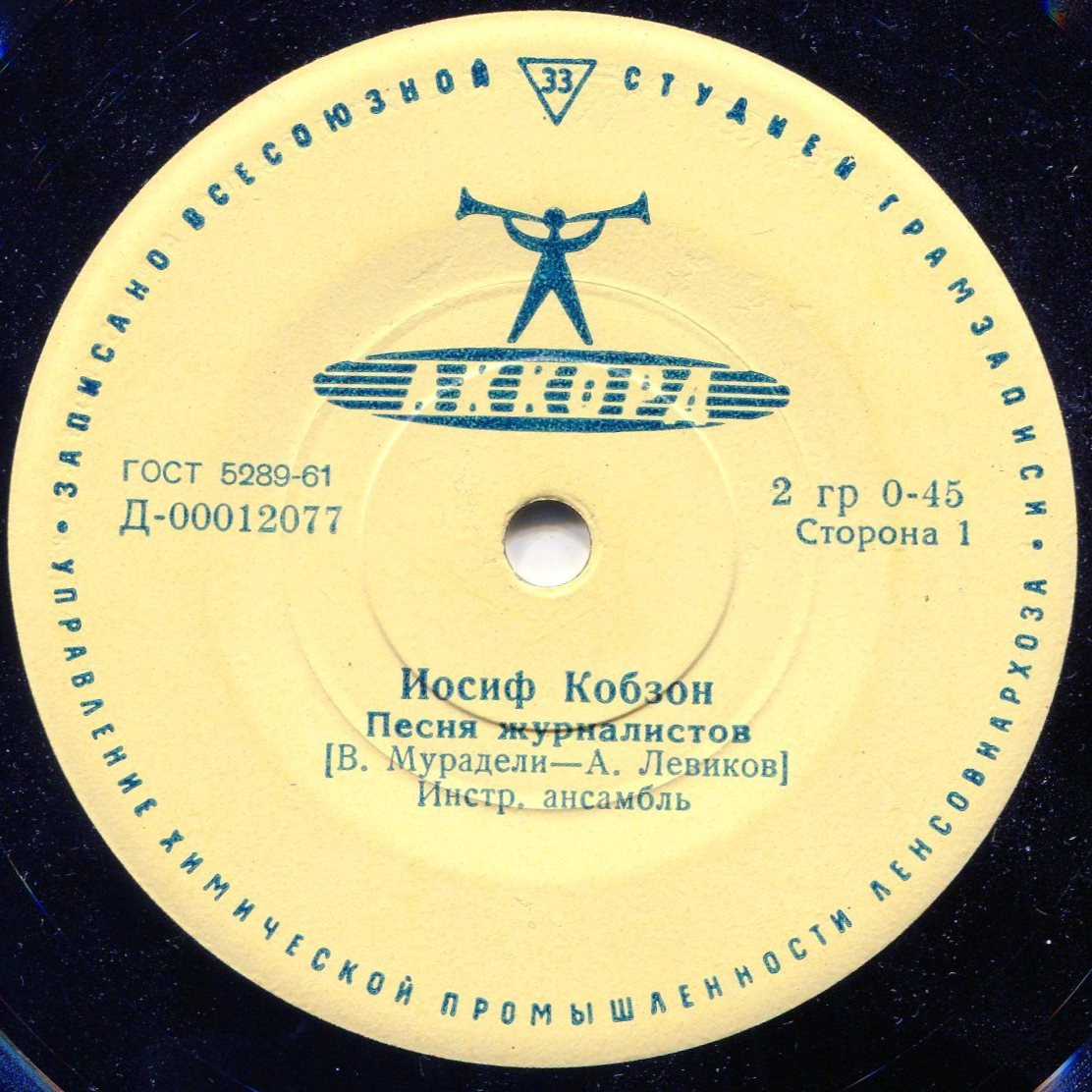 Иосиф Кобзон - Песни В. Мурадели
