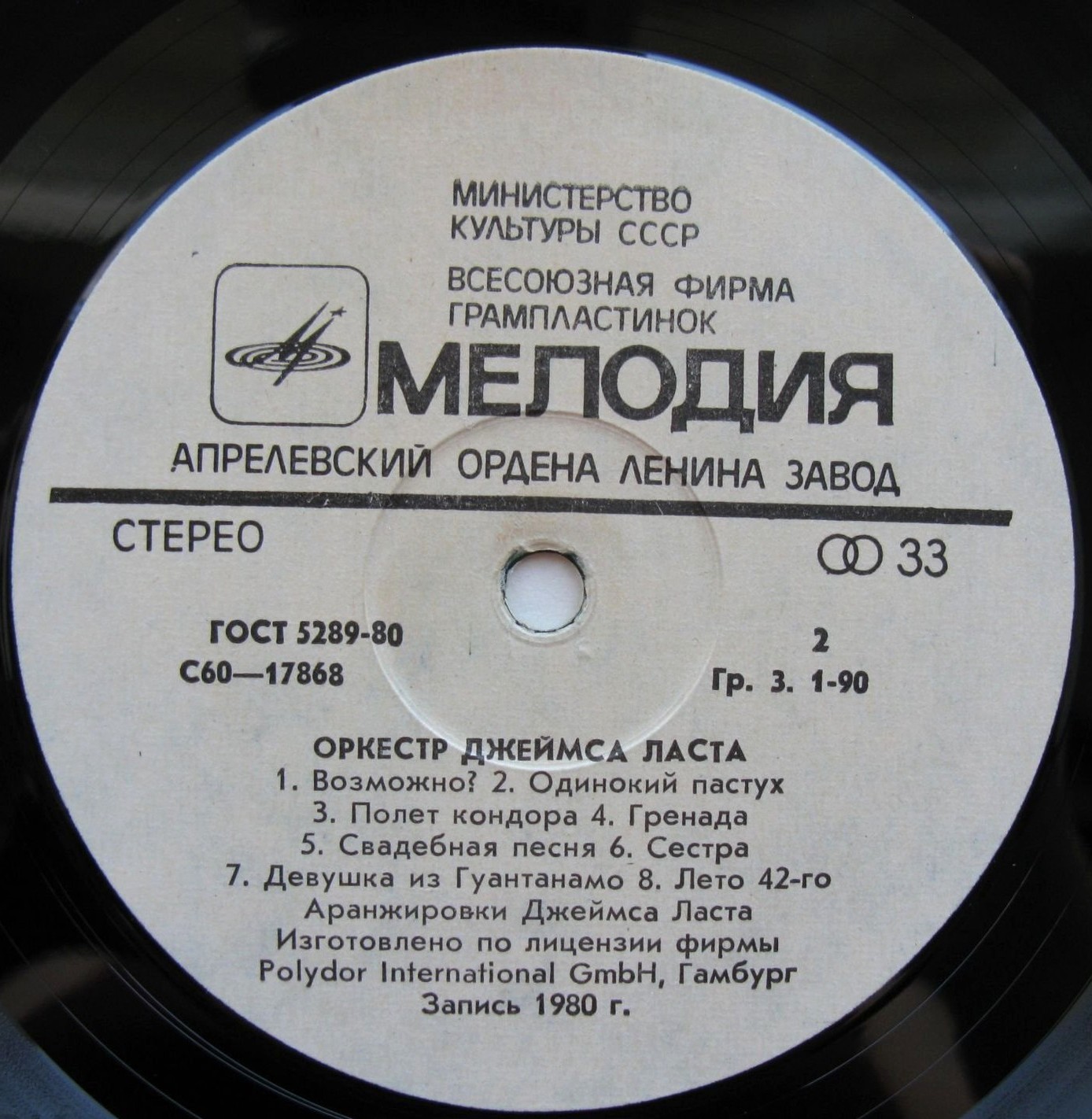 Джеймс ЛАСТ «Счастливый летний вечер»