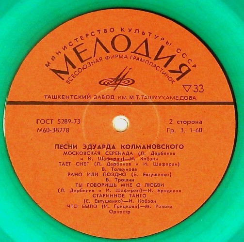 Эдуард КОЛМАНОВСКИЙ. Песни
