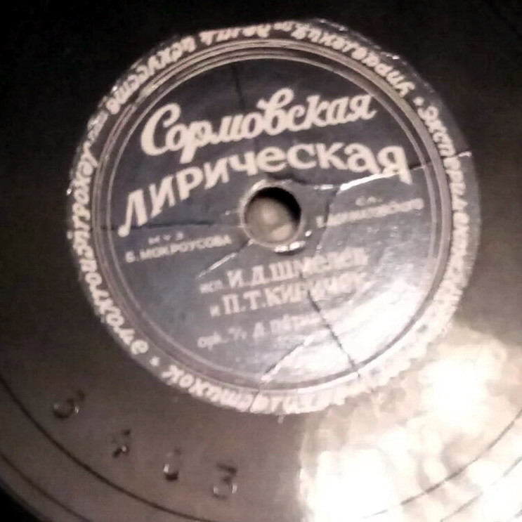 Сормовская лирическая / Самара городок