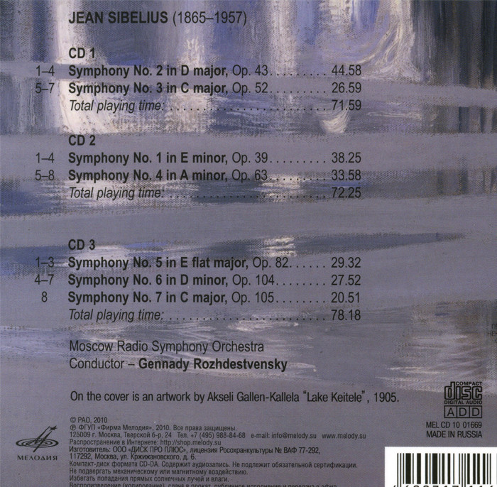 Ян Сибелиус: Все симфонии (3 CD)