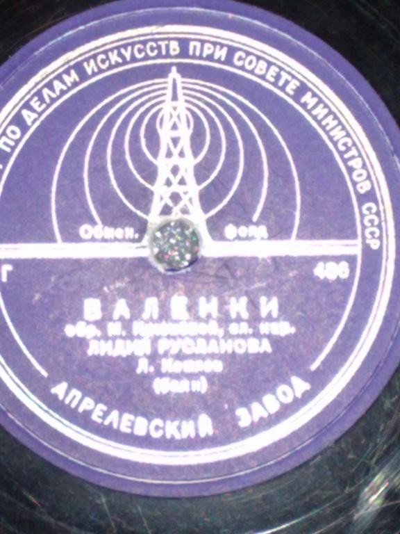 Лидия Русланова — Златые горы / Валенки