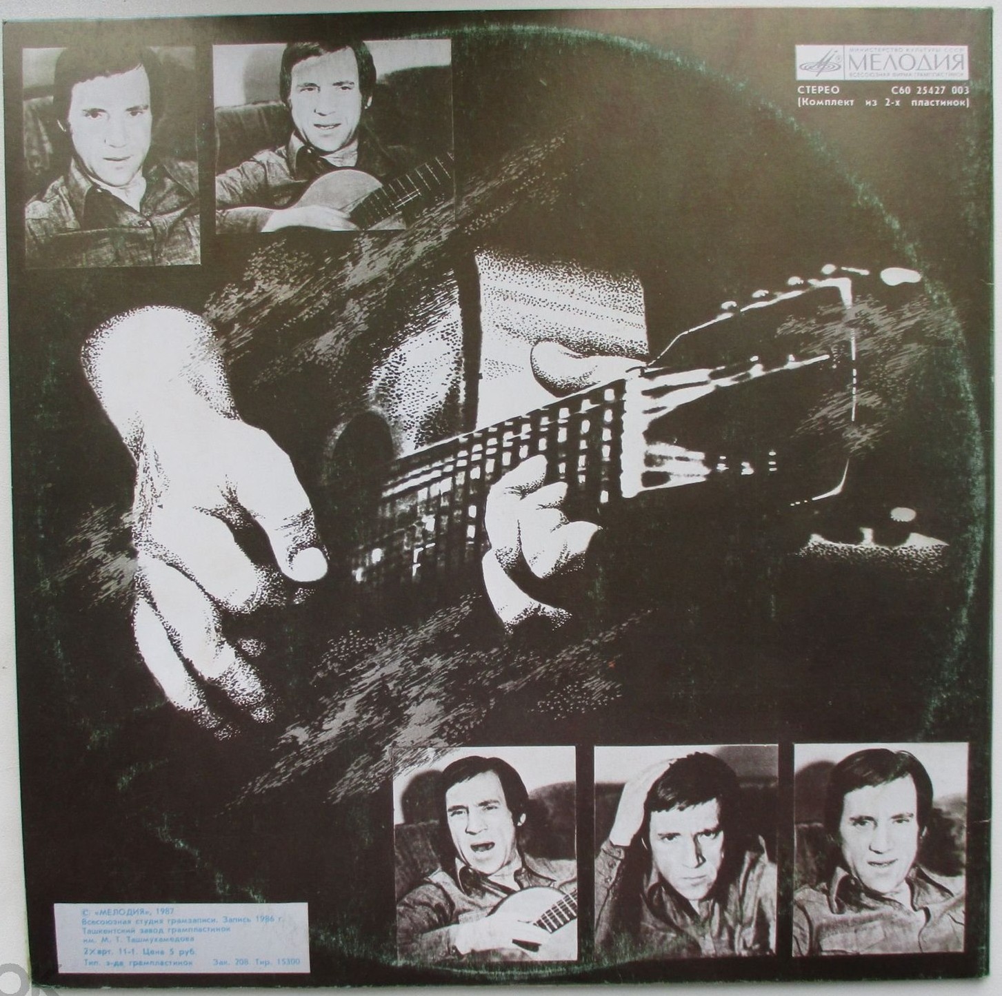 Владимир Высоцкий ...Хоть немного еще постою на краю...