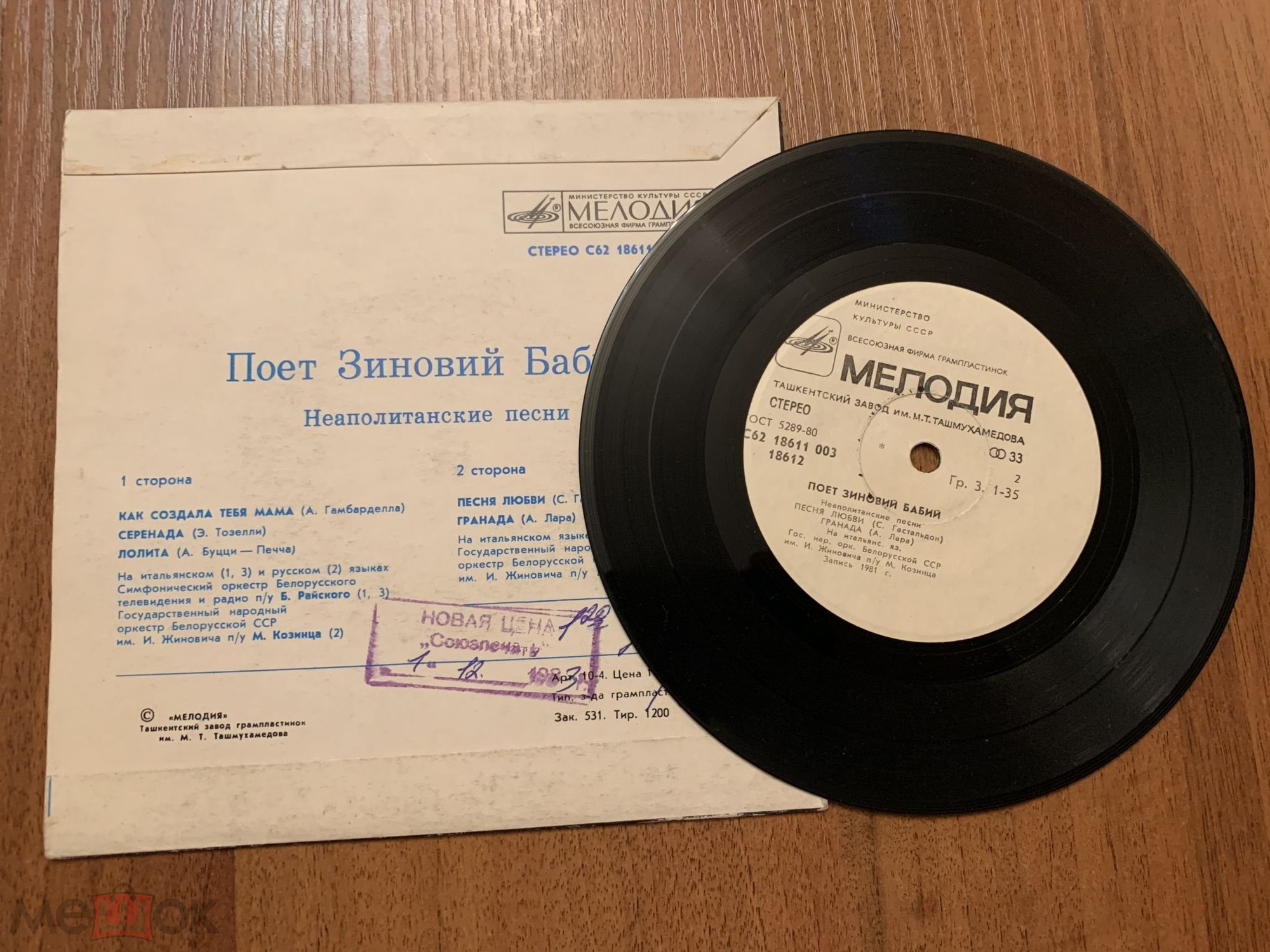 Зиновий БАБИЙ. Неаполитанские песни