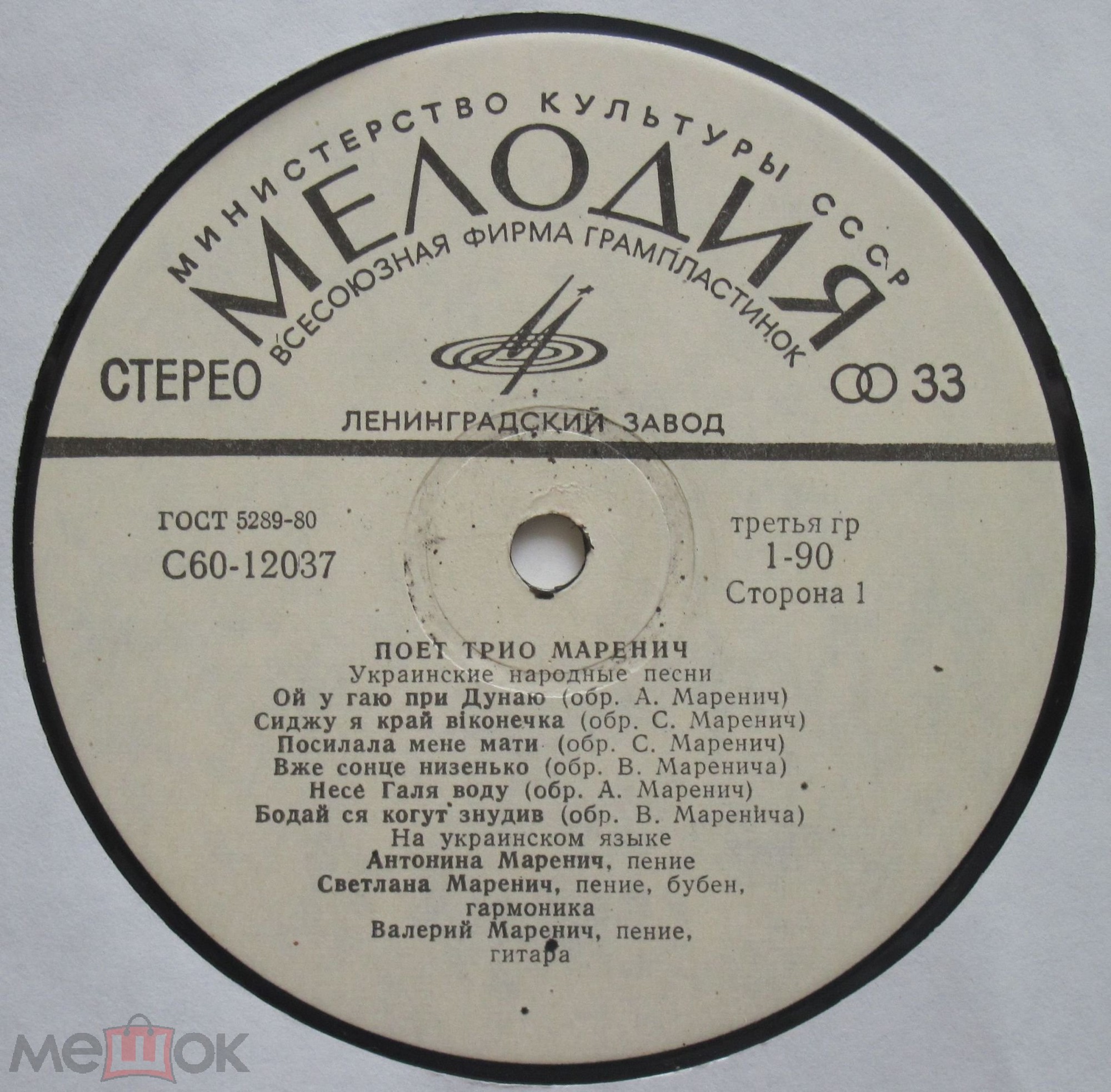 Поет трио Маренич