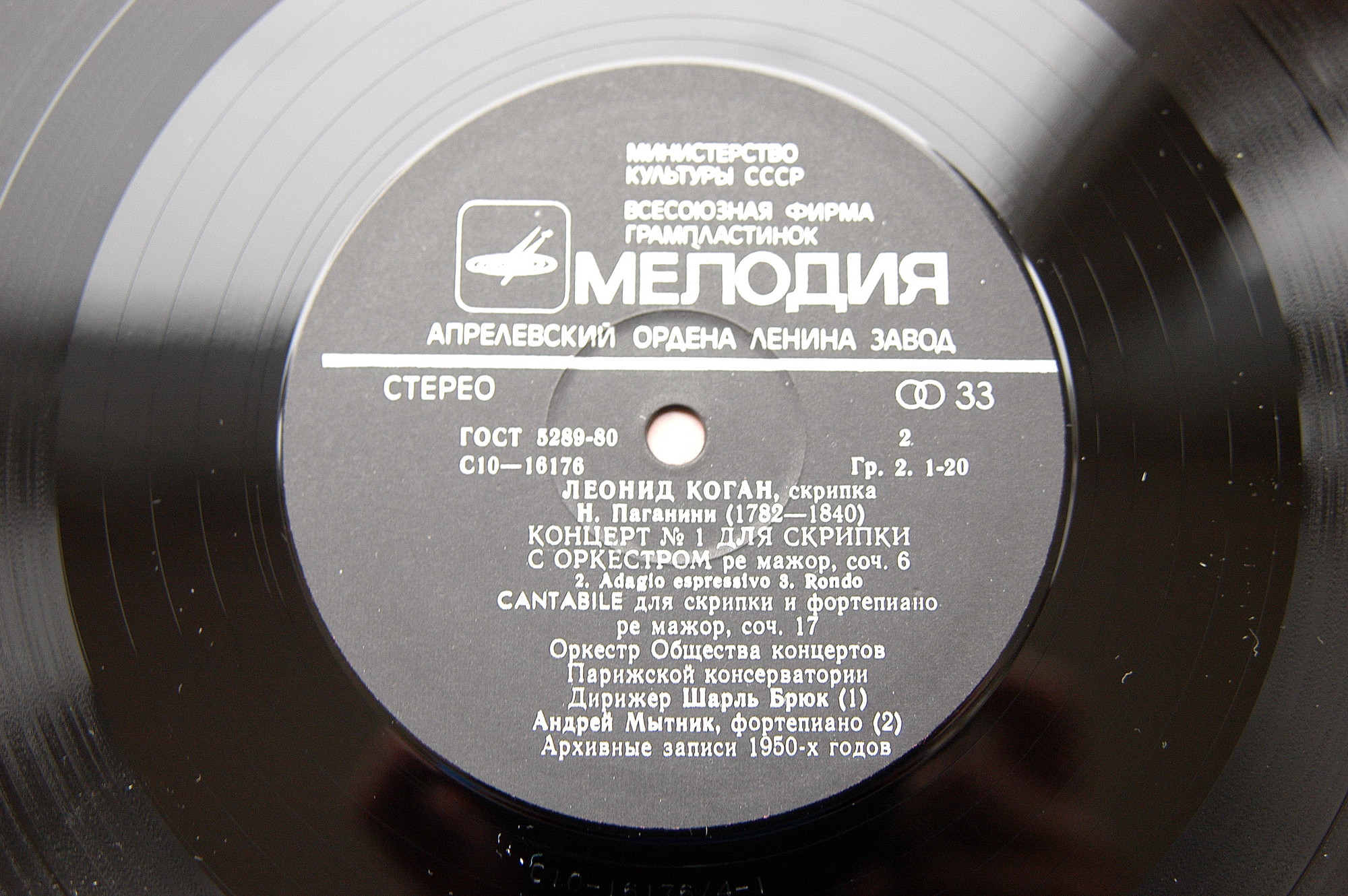 Леонид Коган (скрипка)