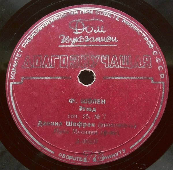 Даниил ШАФРАН (виолончель)