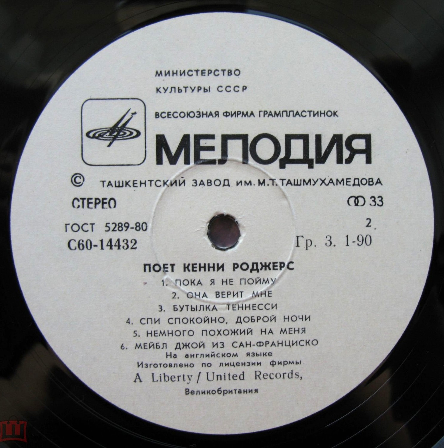 Поет Кенни Роджерс