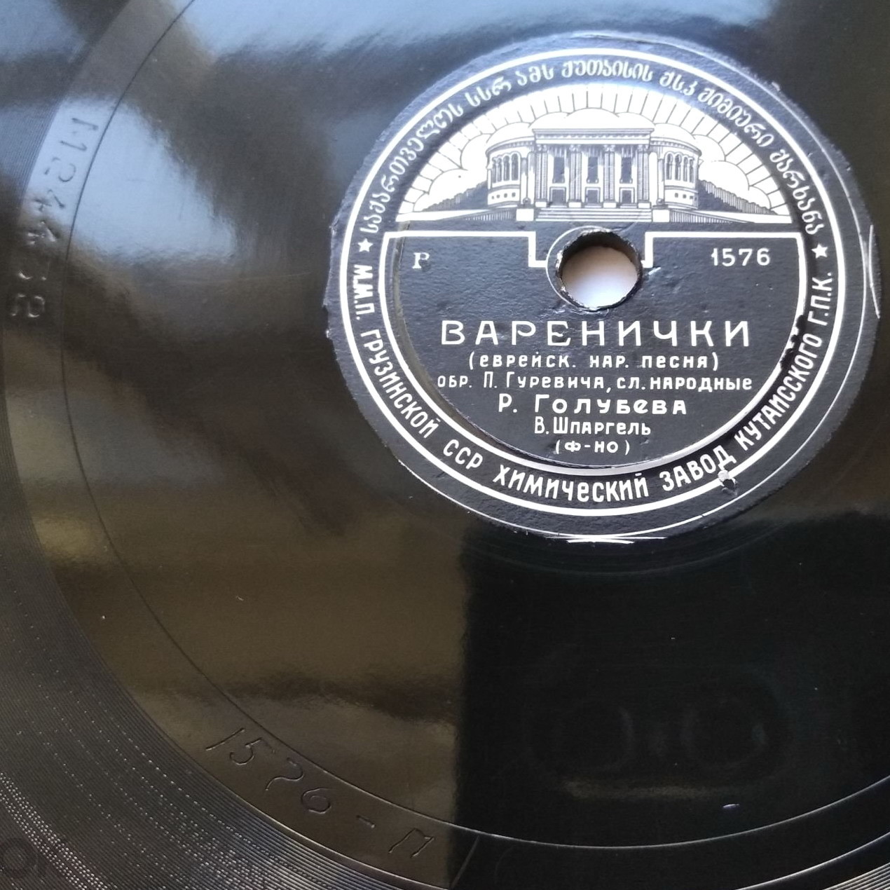 Р. Голубева - Варенички / Мама