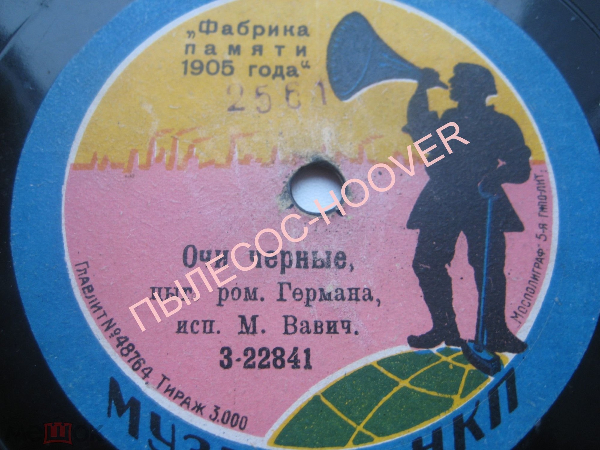 М. Вавич - Очи черные, романс // О. Камионский - Не развеять мне грусти тяжелой, романс