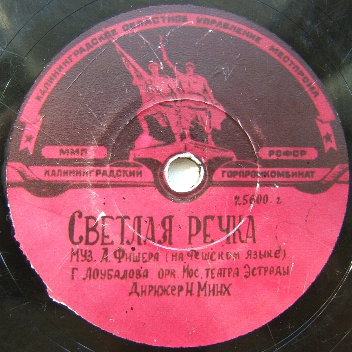 Г. Виноградов — Счастье моё // Г. Лоубалова — Светлая речка