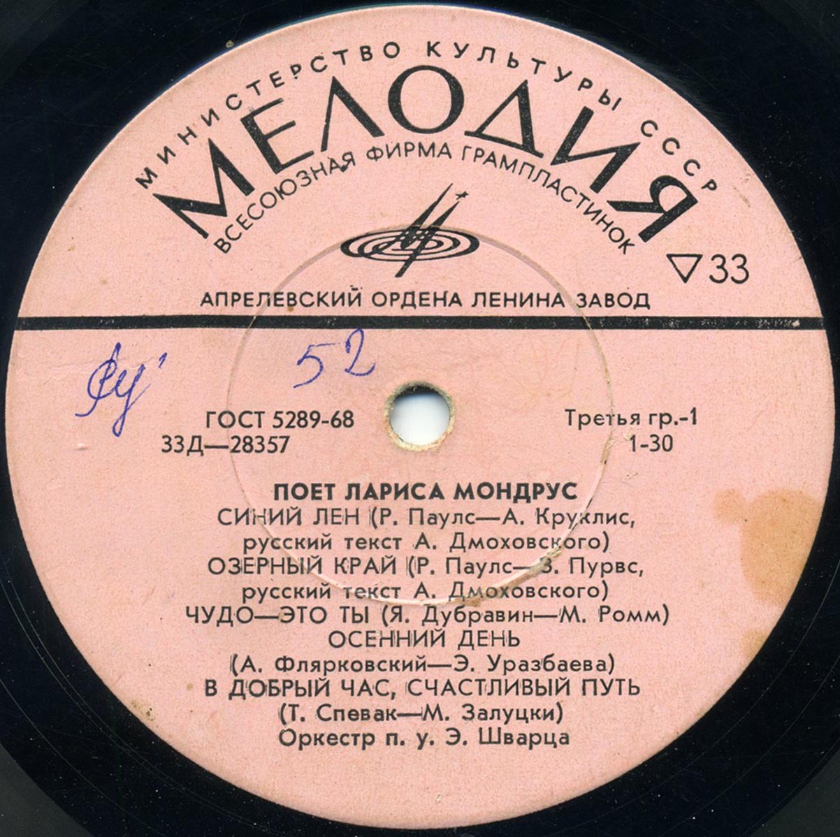 Поёт Лариса Мондрус