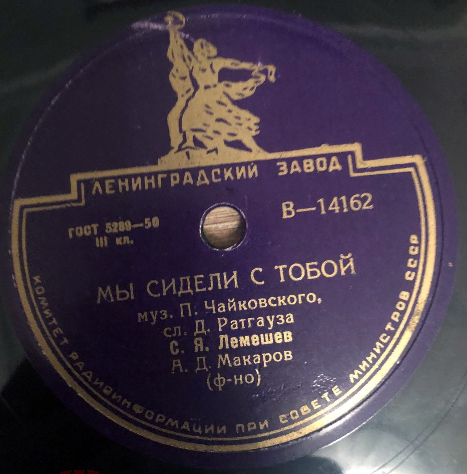 С. Лемешев — Серенада Дон Жуана / Мы сидели с тобой