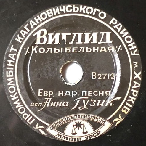 Розалия Голубева — Варничкес // Анна Гузик — Виглид