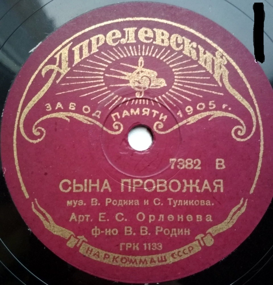 Сына провожая /  Песня тихоокеанской дивизии