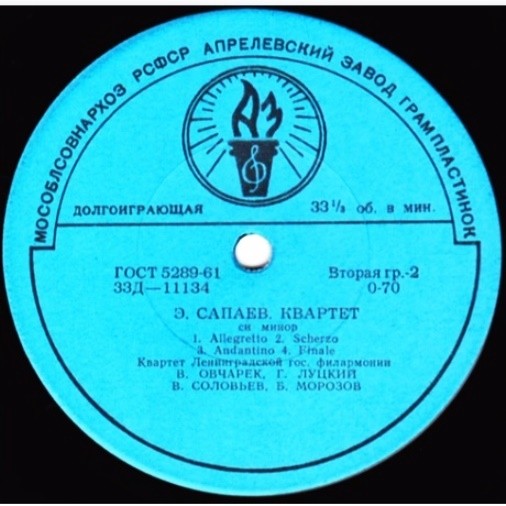 Квартет им. Танеева