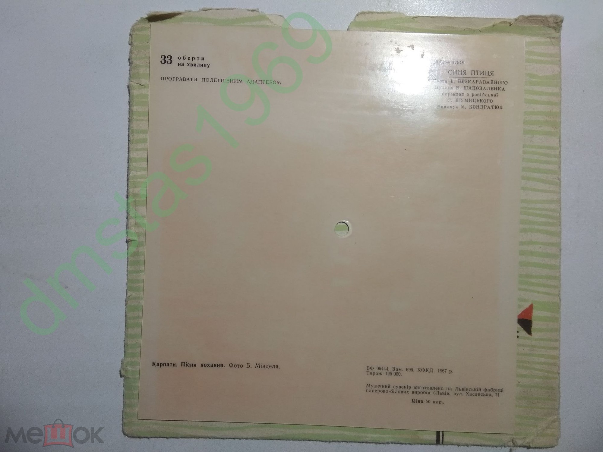 Не сумуй, калино / Синя птиця