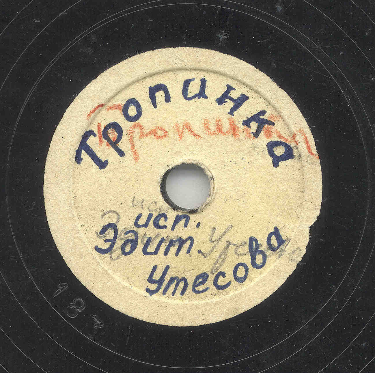 Тропинка / На лужайке