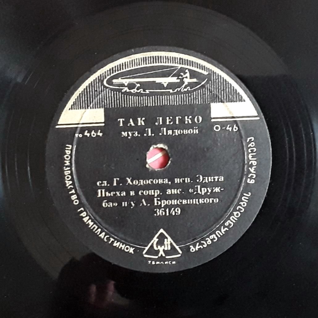 Эдита Пьеха – Так легко / Дождик