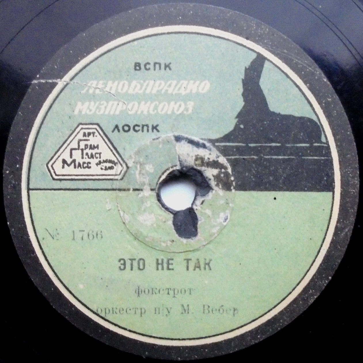 Это не так // Ниагара