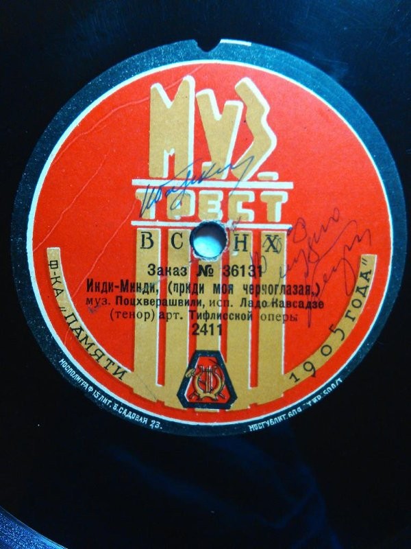 Ладо Кавсадзе, ф-но Дуненко - Инди минди (музыка К. Поцхверашвили) // Урмули из оп. "Шота Руставели", муз. Д. Аракишвили