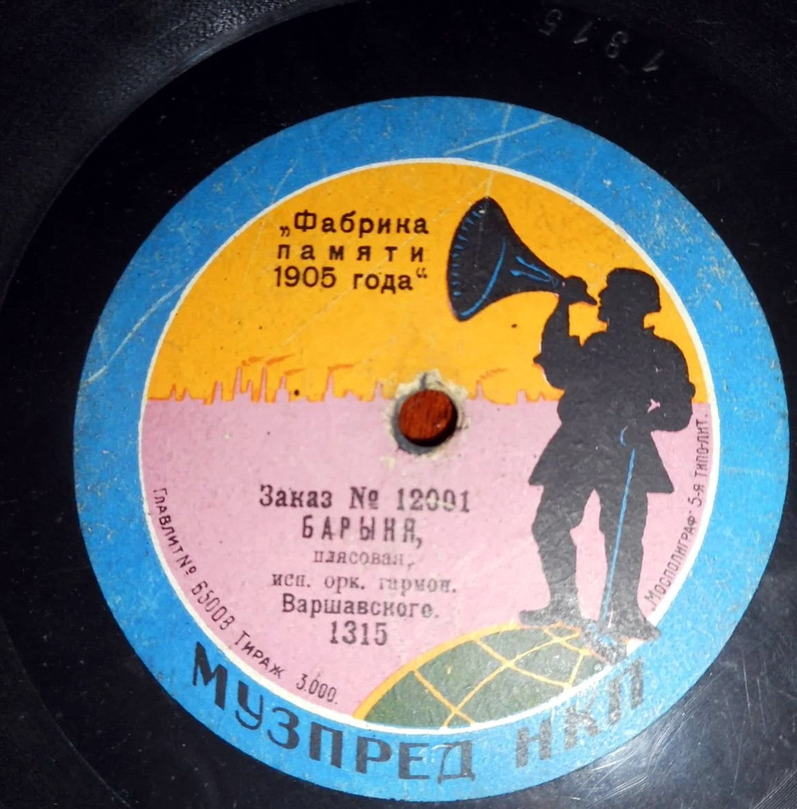 Орк. гарм. Варшавского - Барыня // Гопак