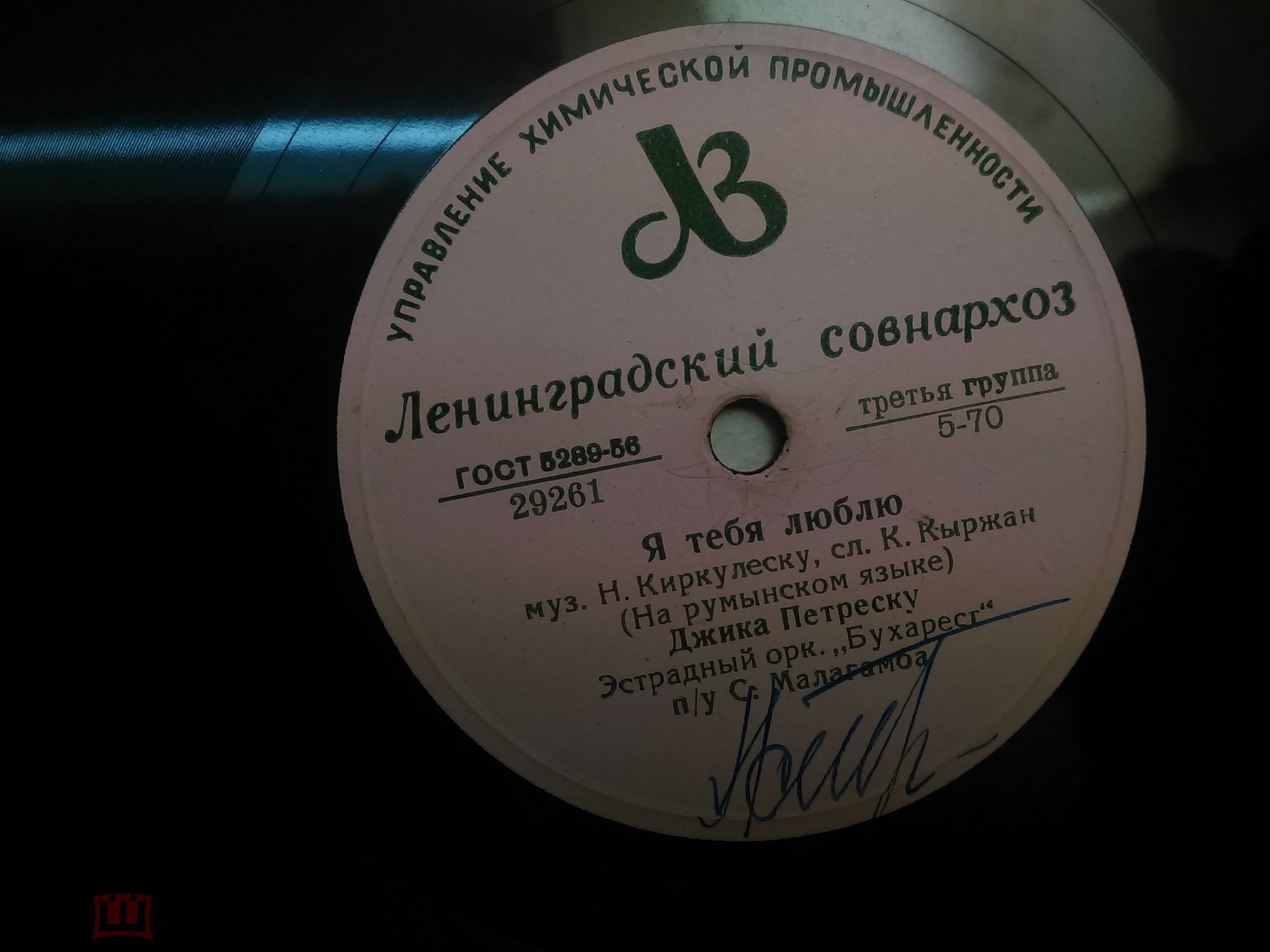 Джика Петреску