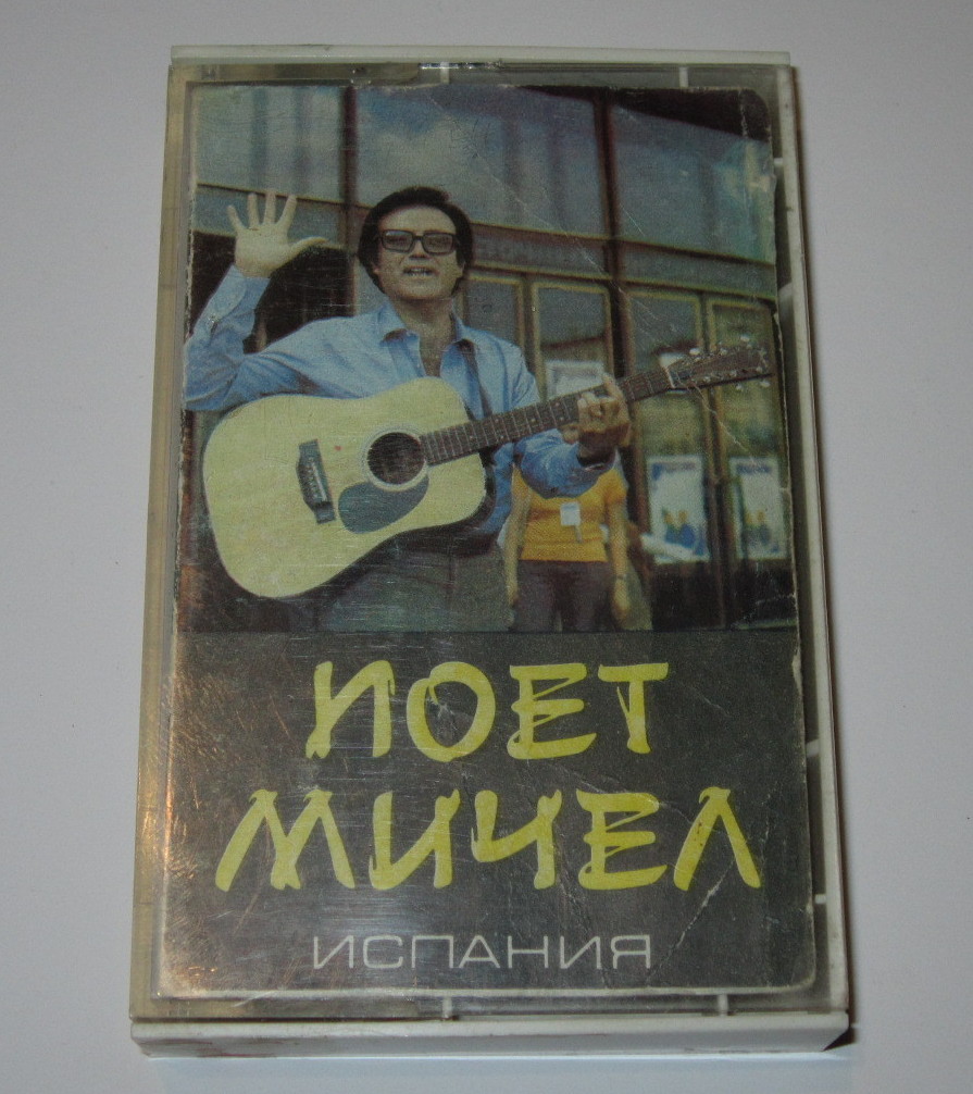 Поет Мичел (Испания)