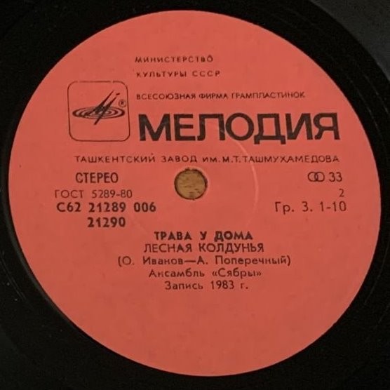 Трава у дома