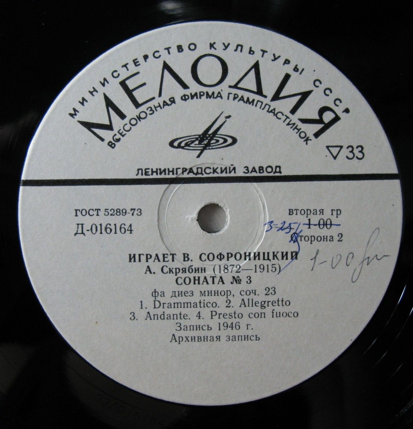 Л. БЕТХОВЕН Соната №32 для ф-но / А. СКРЯБИН Соната №3 для ф-но (исп. В. Софроницкий)