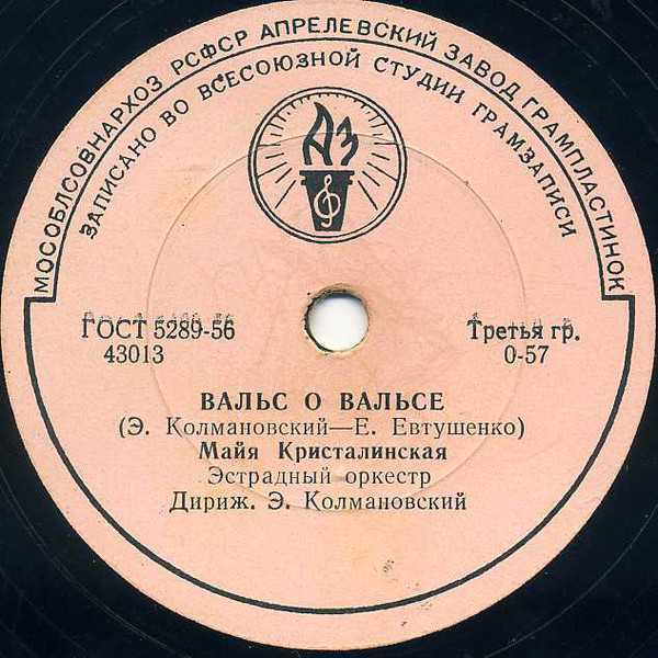 Майя Кристалинская - Вальс о вальсе / Вдвоём с тобой