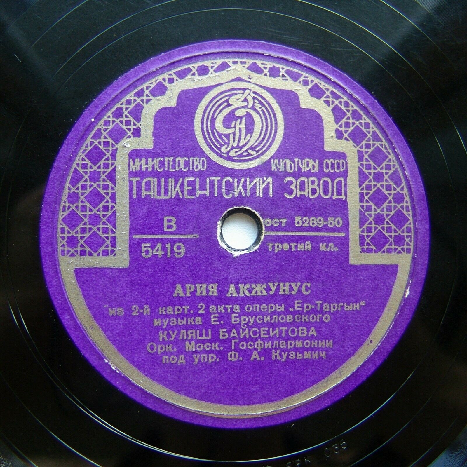 Куляш Байсеитова – Ария Кыз-Жибек «Гак-ку» / Ария Акжунус