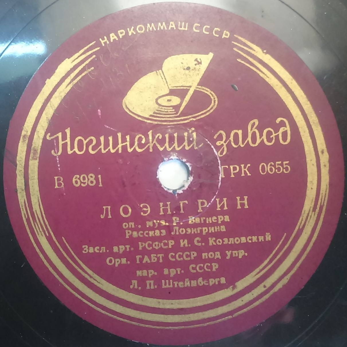 Р. Вагнер. ЛОЭНГРИН (опера): Рассказ Лоэнгрина - Иван Козловский