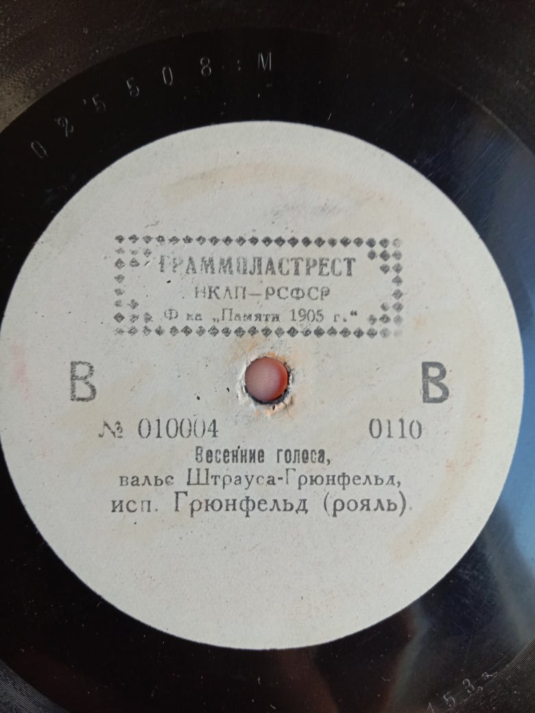 Ян Кубелик (скрипка) - Танец шалунов, муз. Бацини // Грюнфельд (рояль) - Весенние голоса, муз. Штрауса - Грюнфельд