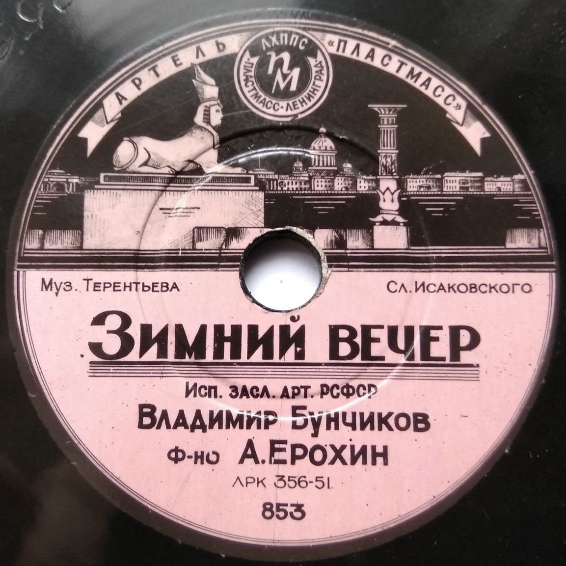 Л. Кострица — Ласковая песня // В. Бунчиков — Зимний вечер