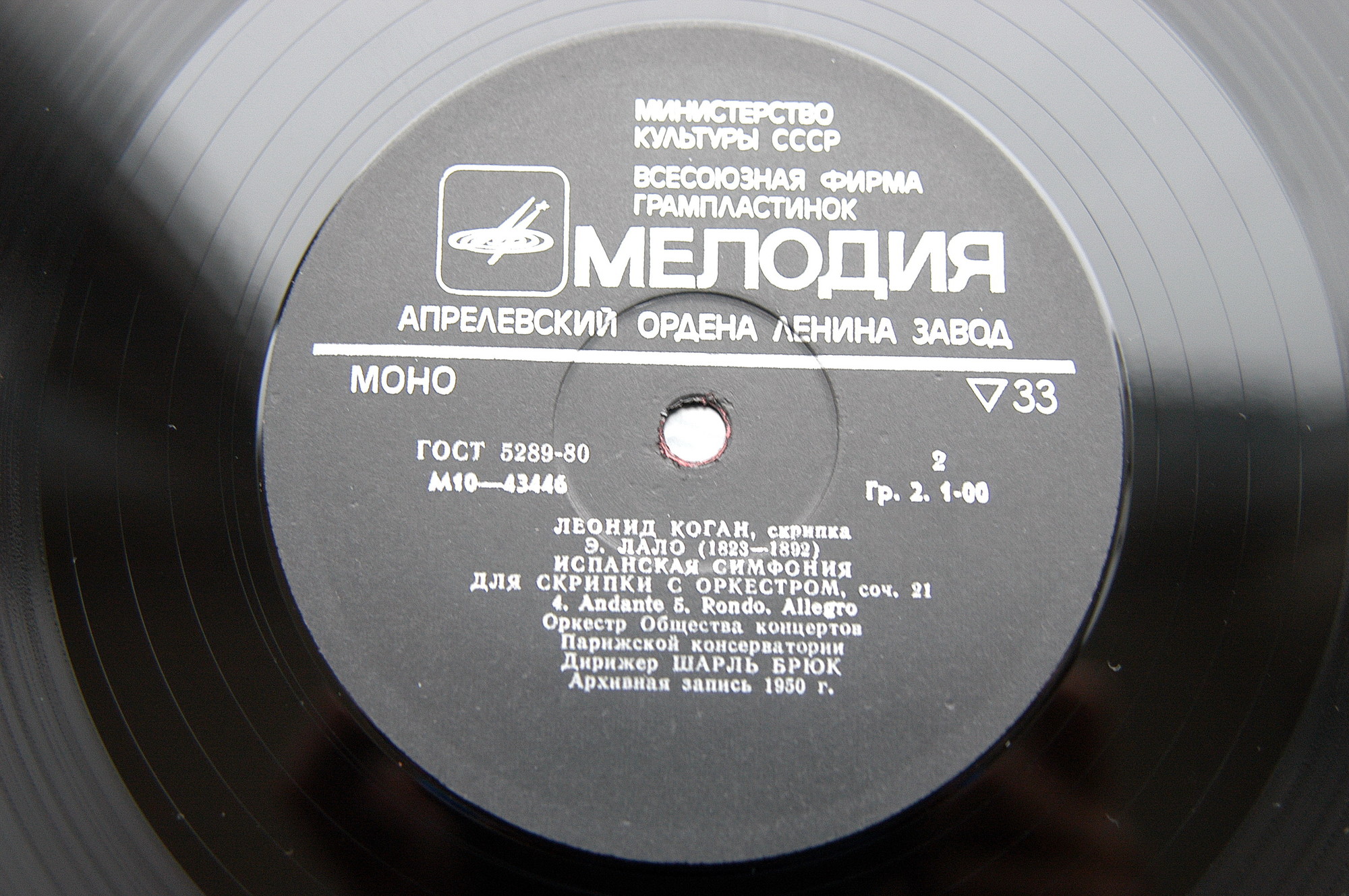 Леонид Коган (скрипка)