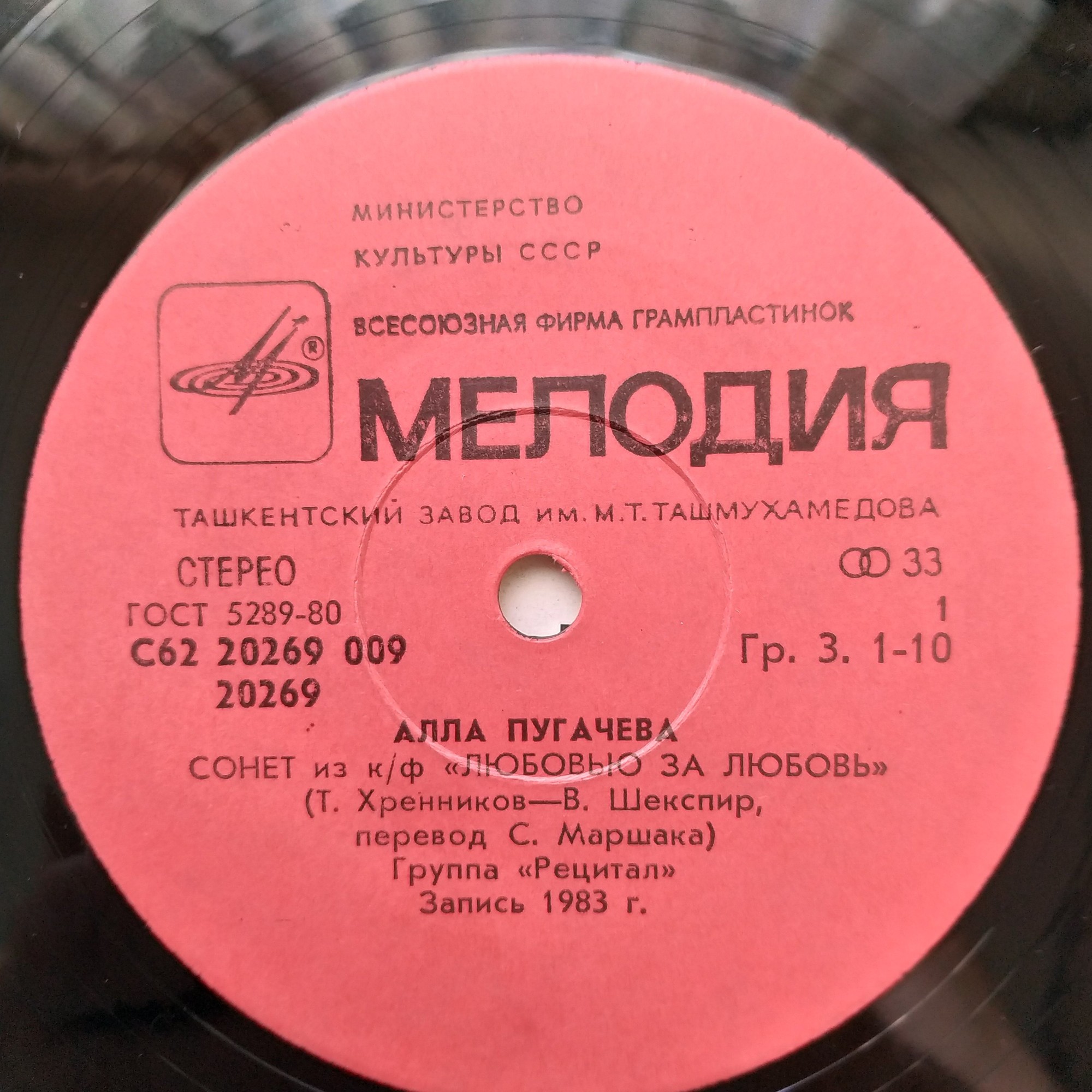 Алла Пугачёва