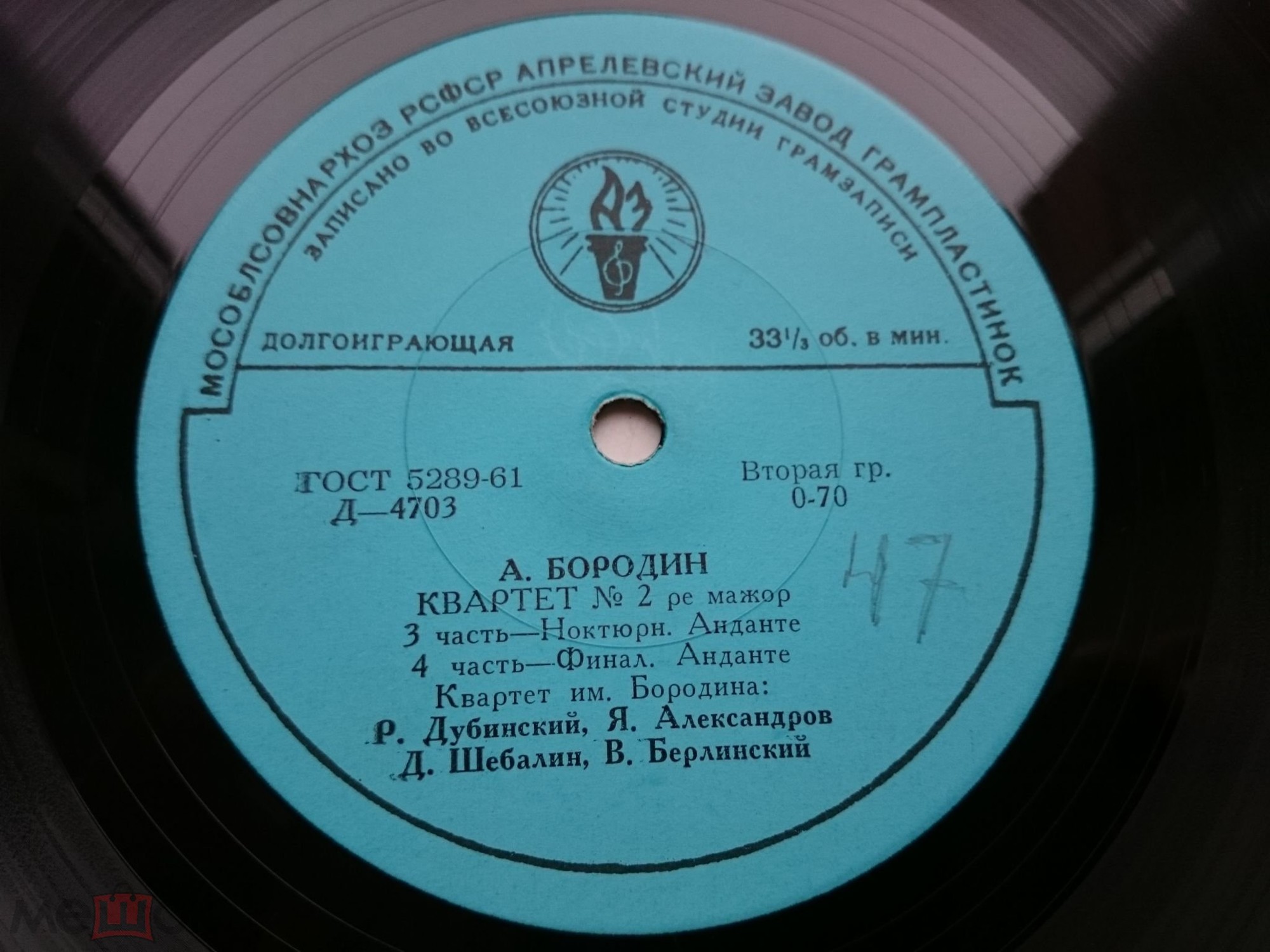 А. БОРОДИН Квартет № 2 ре мажор (Квартет им. А. Бородина)