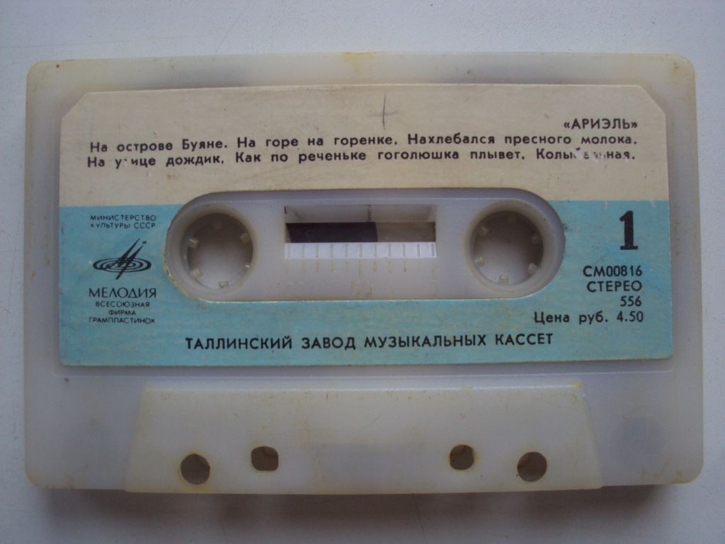 ВИА «АРИЭЛЬ»