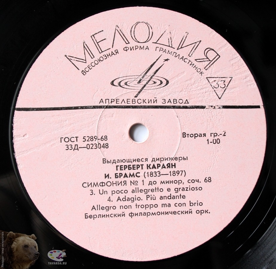 И. БРАМС: Симфония № 1 (Г. Караян)