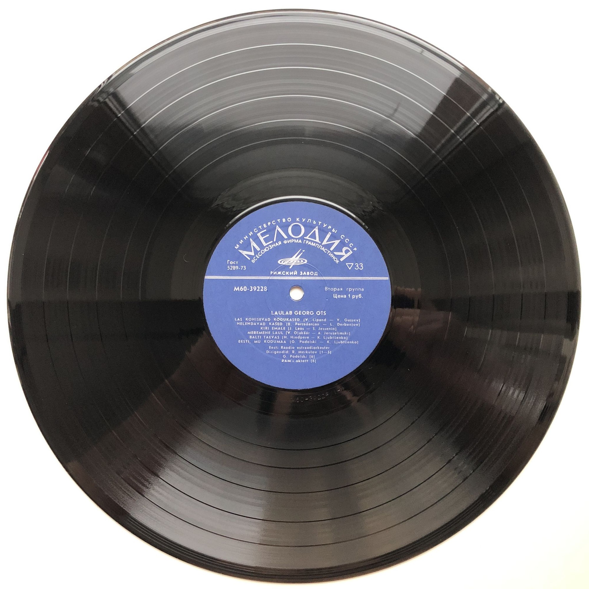 Георг ОТС - Песни советских композиторов (2 пл)